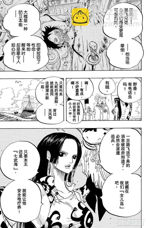 航海王 - 第581話 悄然而至的未來 - 1