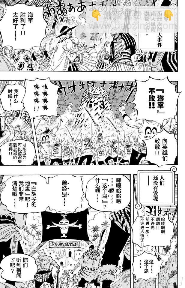 航海王 - 第581話 悄然而至的未來 - 3