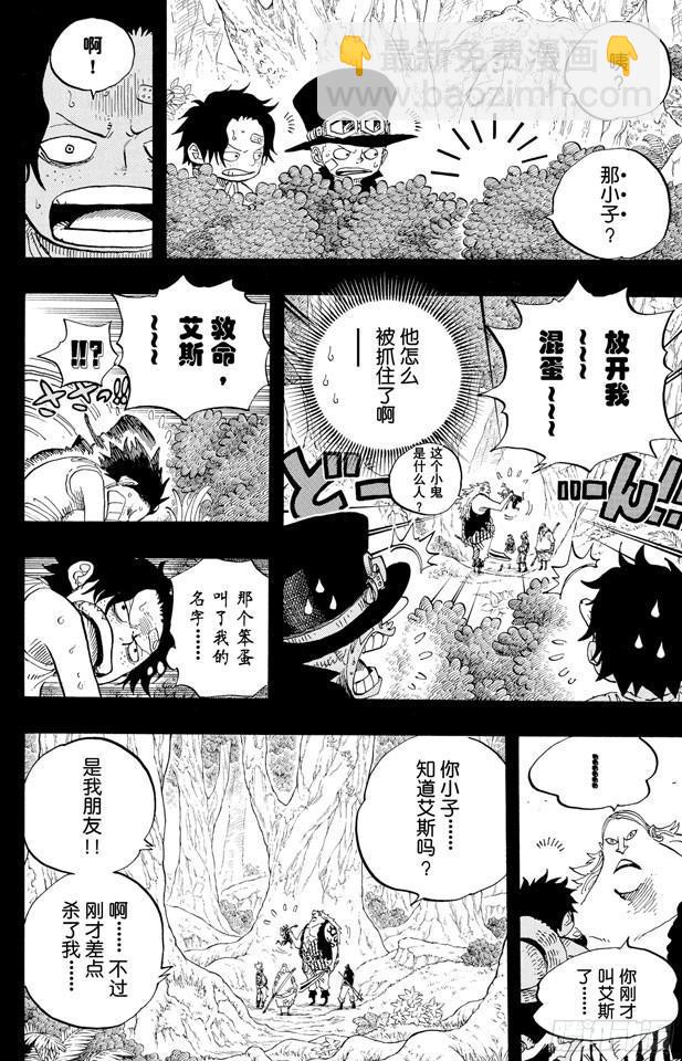 航海王 - 第583話 不確定物終點站 - 4