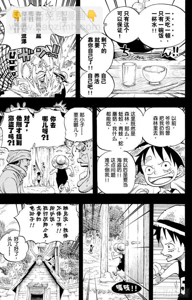 航海王 - 第583話 不確定物終點站 - 3