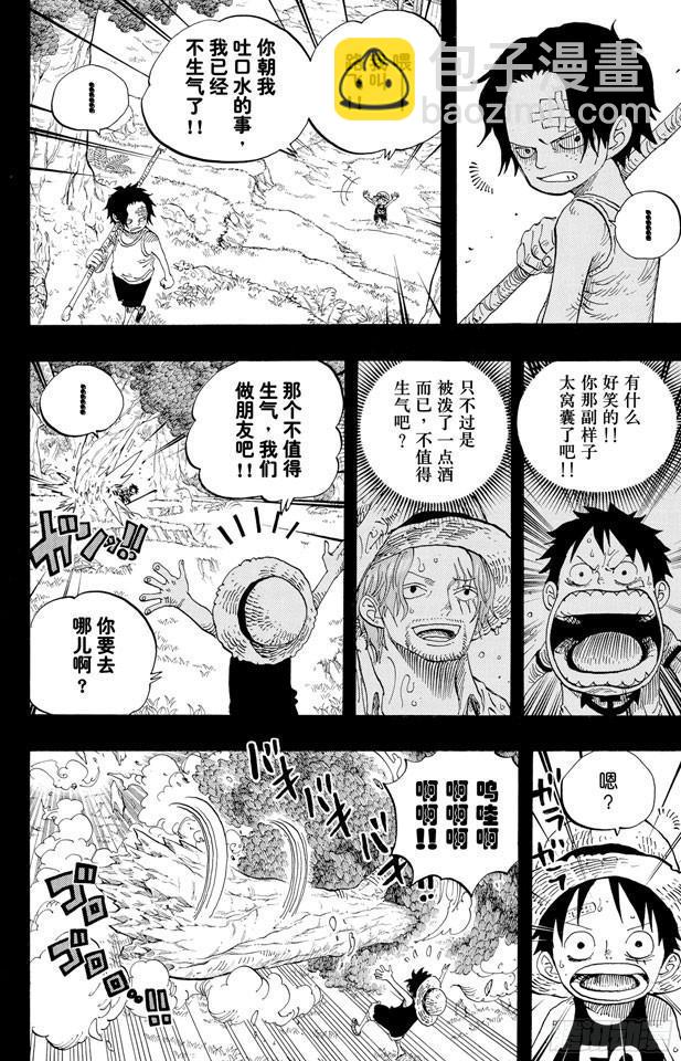 航海王 - 第583話 不確定物終點站 - 4