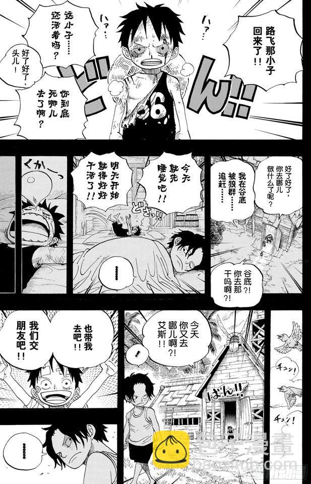 航海王 - 第583話 不確定物終點站 - 3