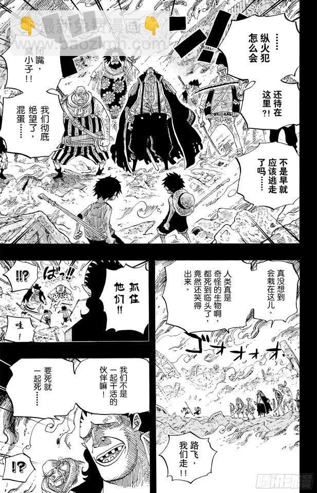 航海王 - 第587話 我不會逃 - 1