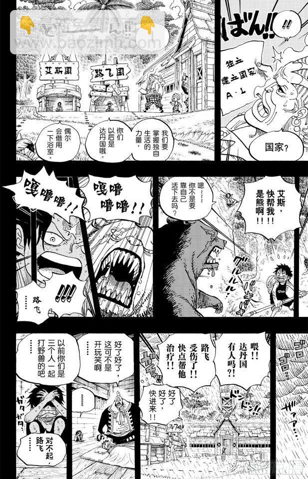 航海王 - 第589話 風雲之志 - 2