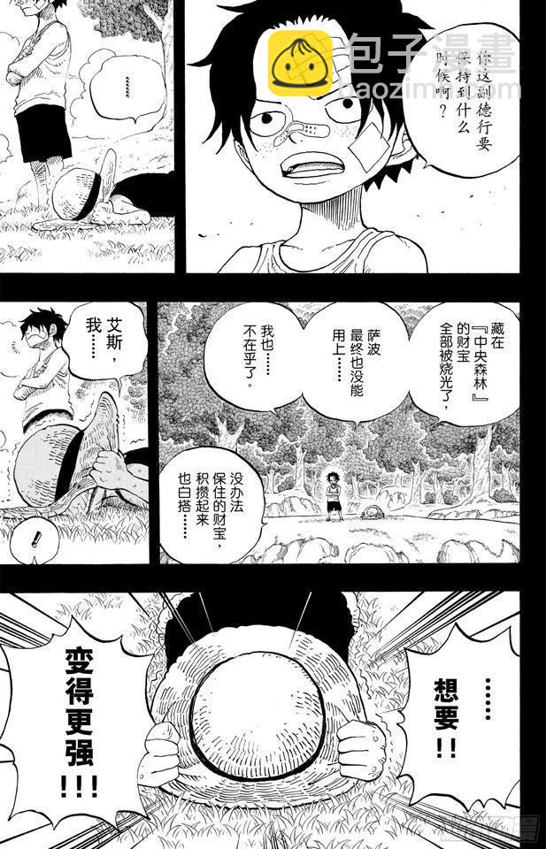 航海王 - 第589話 風雲之志 - 3