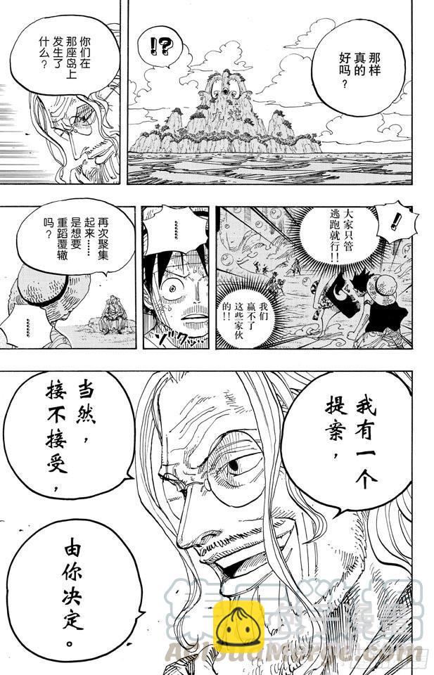 航海王 - 第591話 這樣可以嗎 - 3