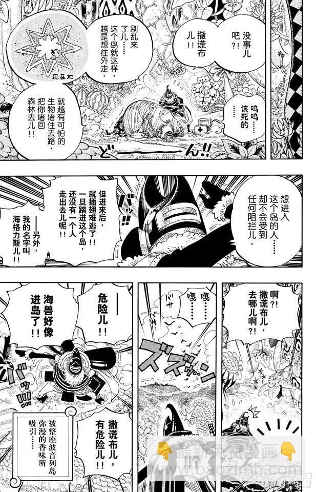 航海王 - 第591話 這樣可以嗎 - 1