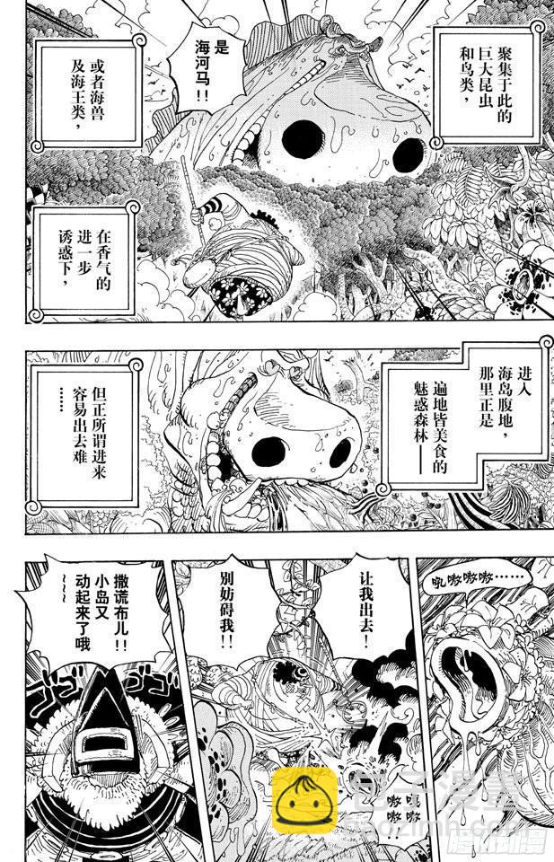 航海王 - 第591話 這樣可以嗎 - 2