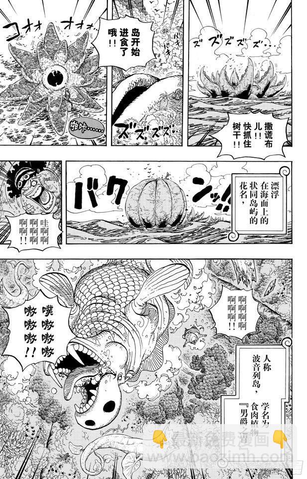 航海王 - 第591話 這樣可以嗎 - 3
