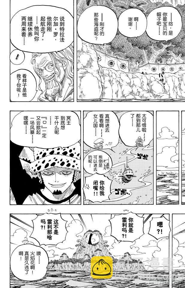 航海王 - 第591話 這樣可以嗎 - 2