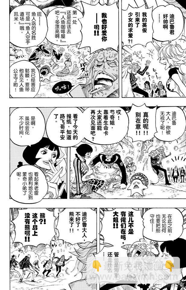 航海王 - 第593話 NEWS - 2