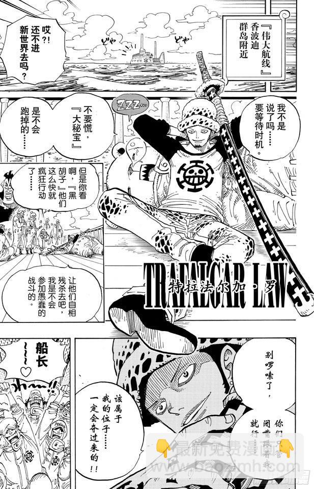 航海王 - 第595話 宣誓 - 6