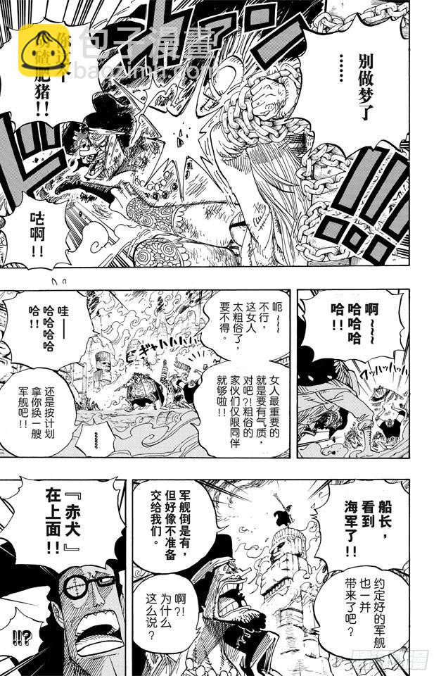 航海王 - 第595話 宣誓 - 6