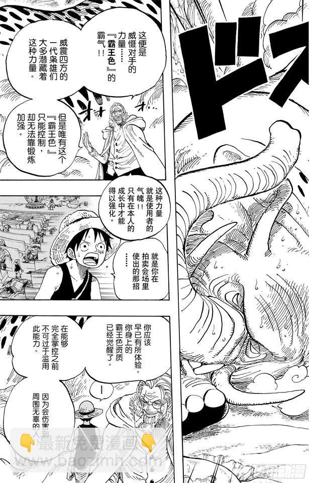 航海王 - 第597話 3D2Y （PS：3D是有“×”符號在上面的） - 1