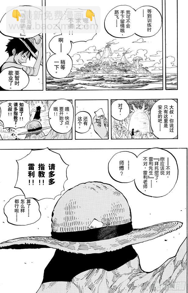 航海王 - 第597話 3D2Y （PS：3D是有“×”符號在上面的） - 3