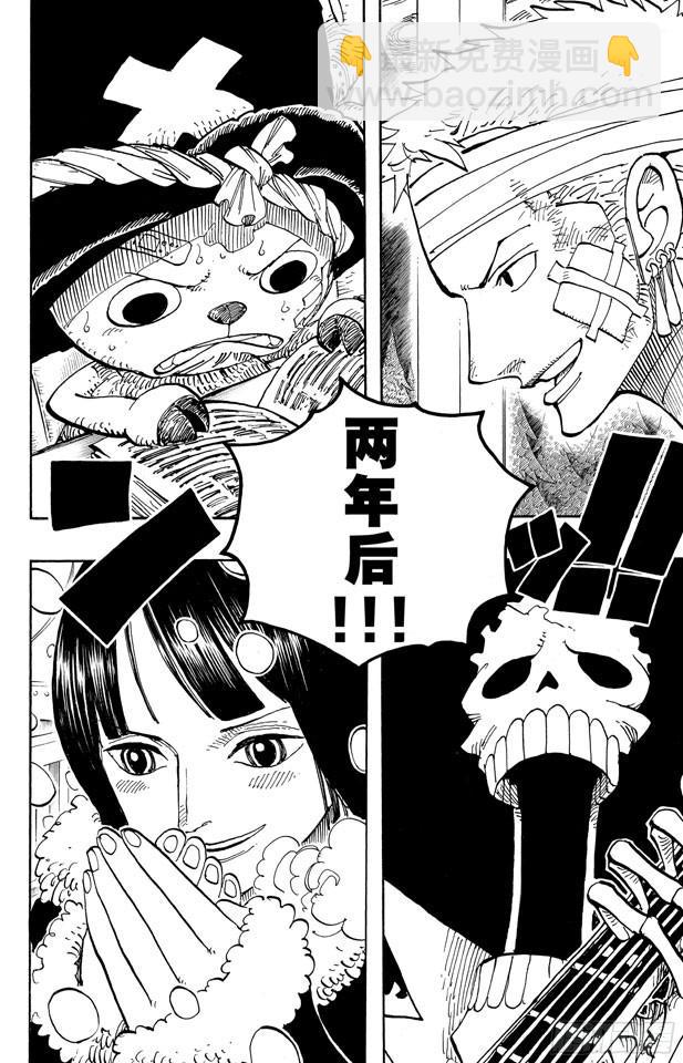 航海王 - 第597話 3D2Y （PS：3D是有“×”符號在上面的） - 2