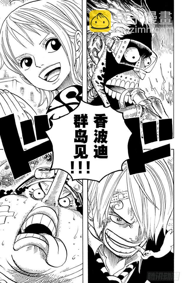 航海王 - 第597話 3D2Y （PS：3D是有“×”符號在上面的） - 3