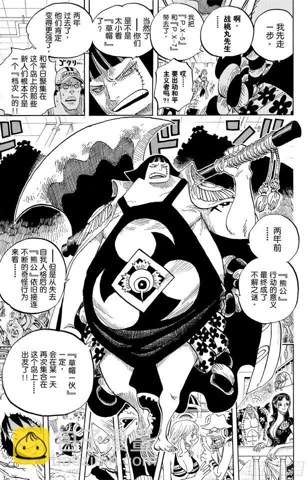 航海王 - 第599話 九人的海盜 - 3