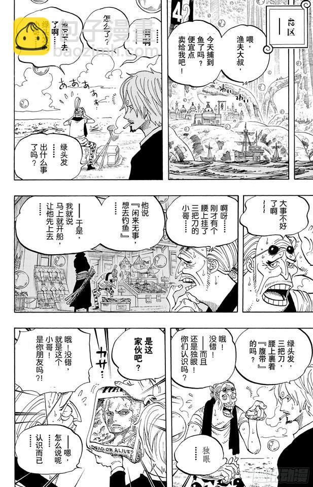 航海王 - 第599話 九人的海盜 - 4