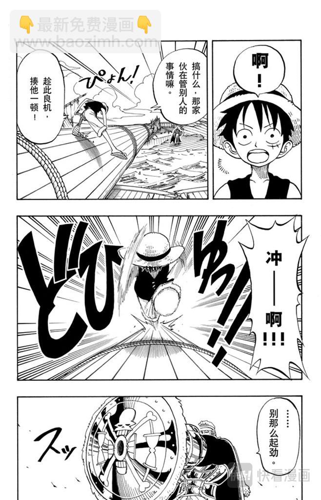 航海王 - 第61話 鬼 - 5