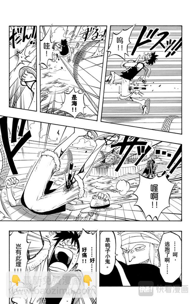 航海王 - 第61話 鬼 - 3