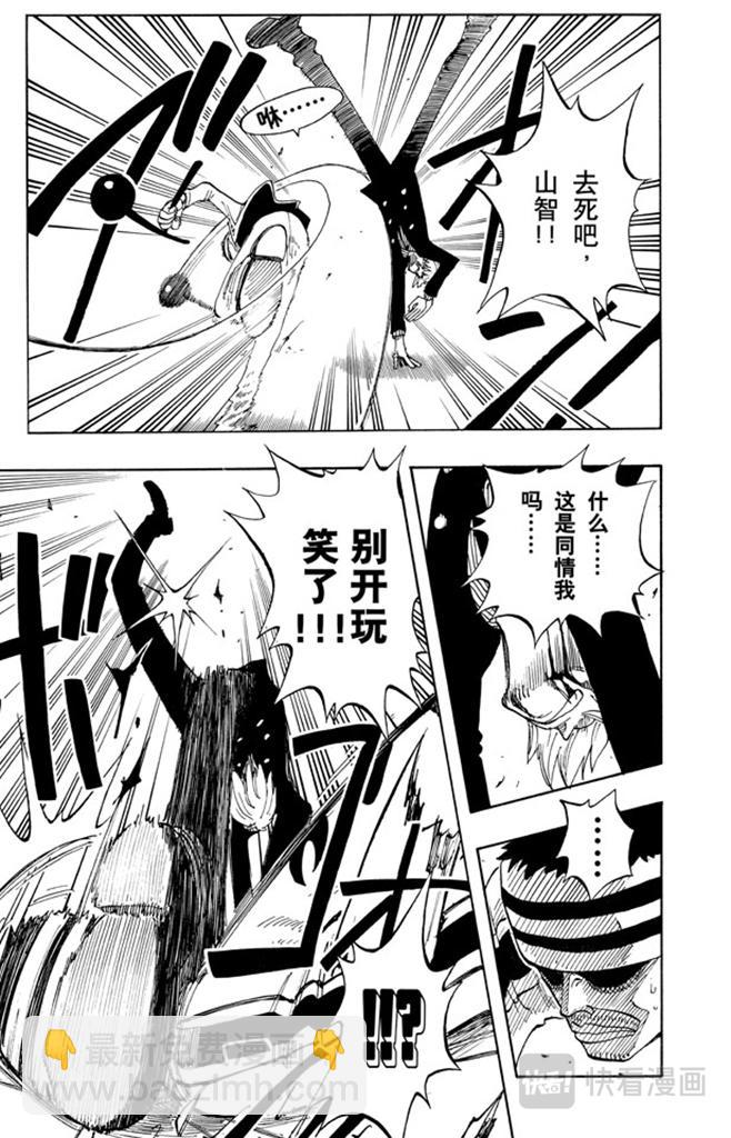 航海王 - 第61話 鬼 - 2