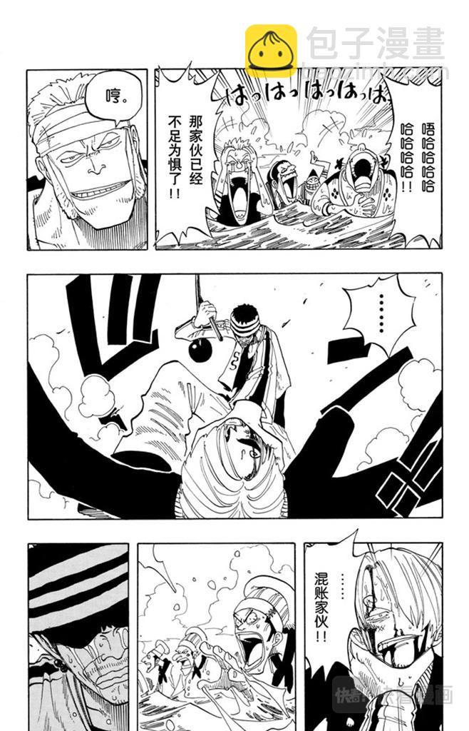 航海王 - 第61話 鬼 - 4