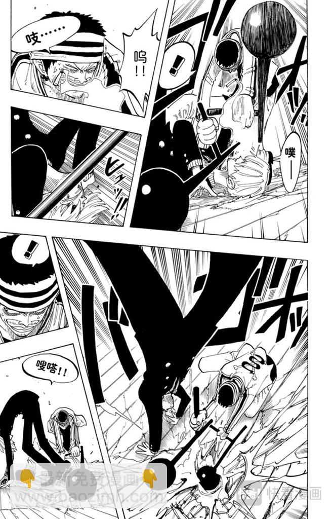 航海王 - 第61話 鬼 - 5