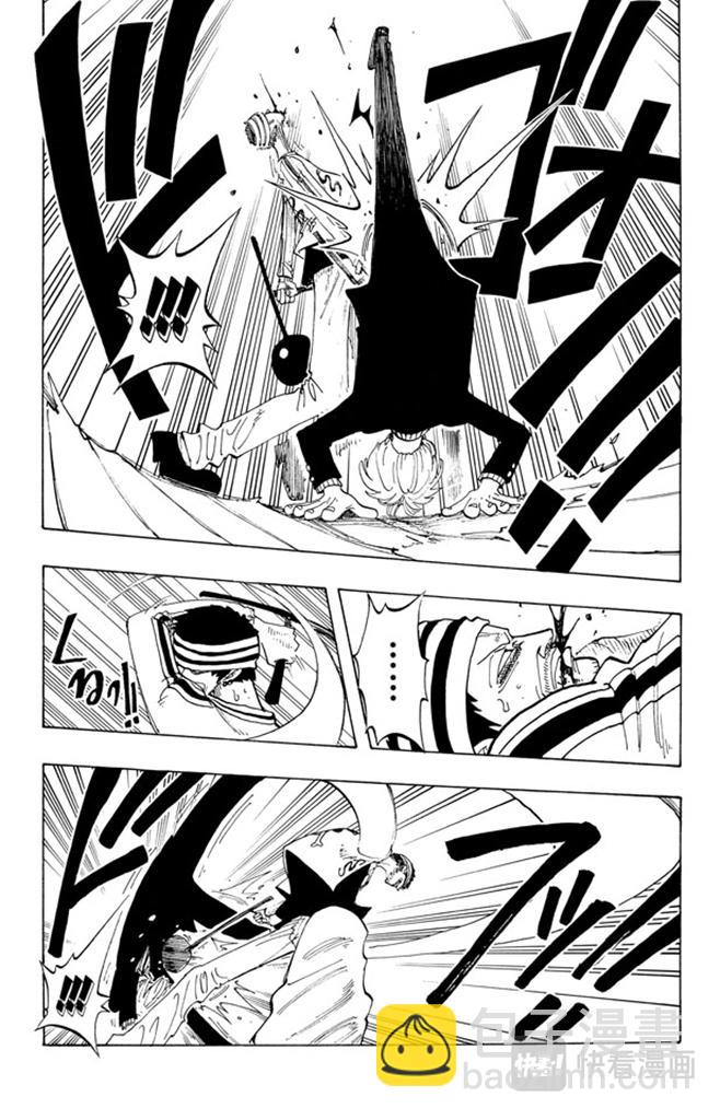 航海王 - 第61話 鬼 - 1