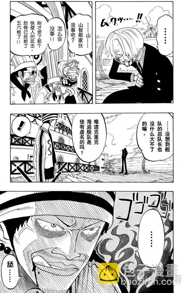航海王 - 第61話 鬼 - 4