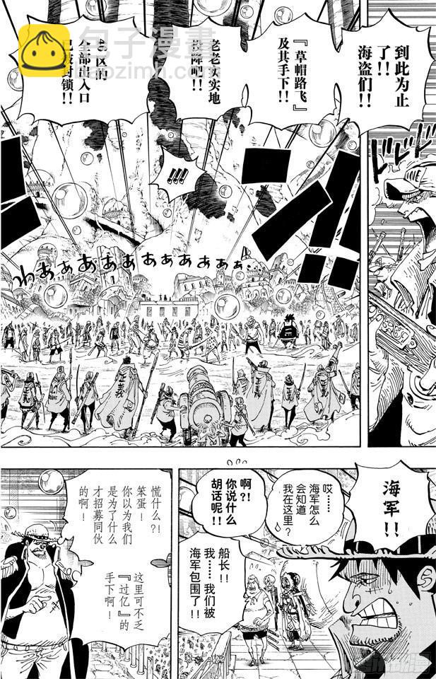 航海王 - 第601話 ROMANCE DAWN for the new world 前往新世界冒險的黎明 - 4