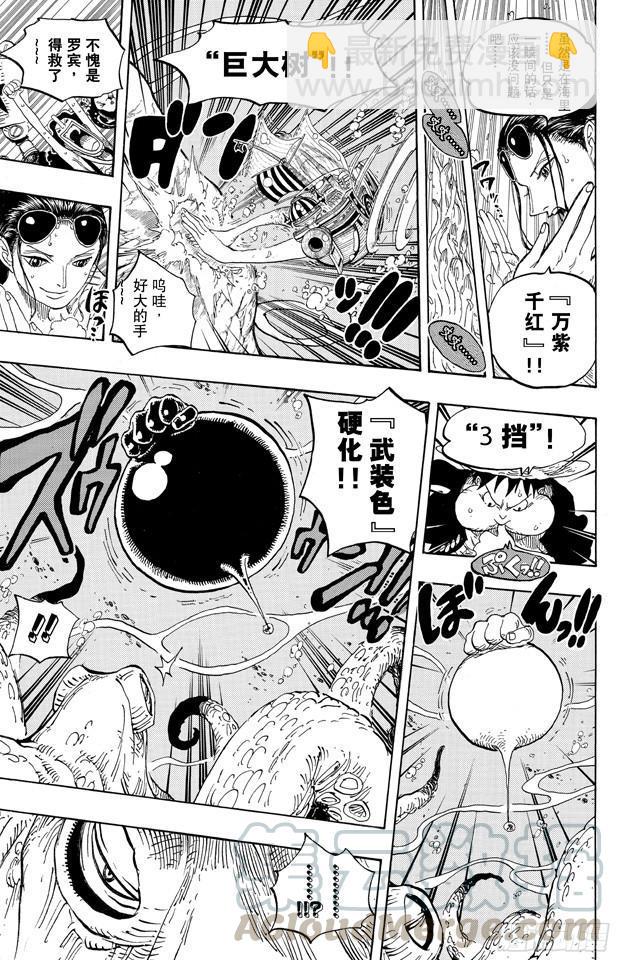 航海王 - 第605話 北海巨妖和海盜 - 3