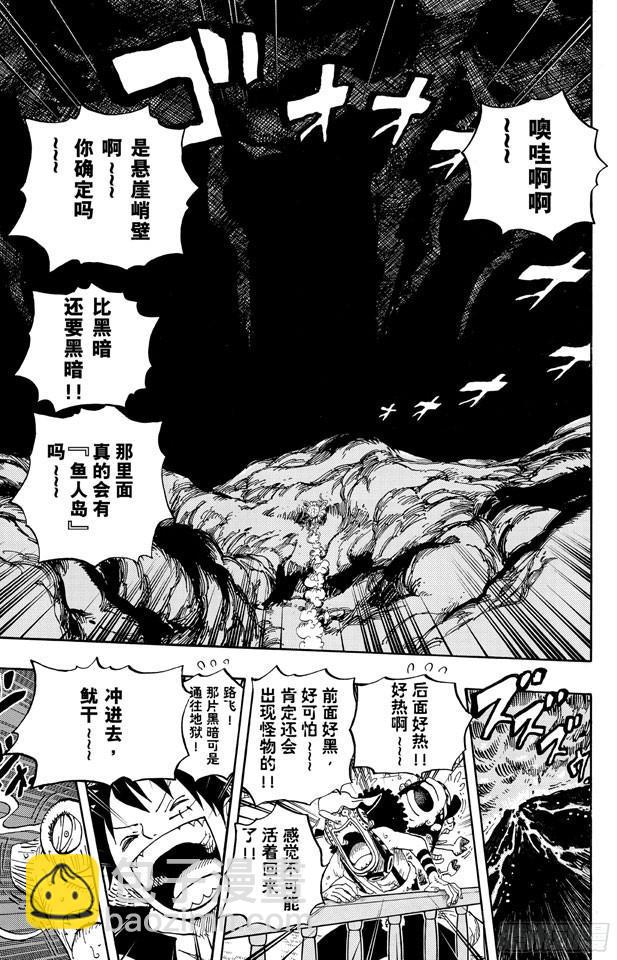 航海王 - 第607話 海底一萬米 - 3