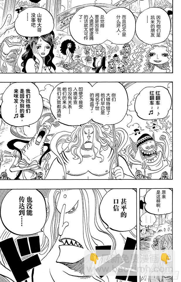 航海王 - 第609話 魚人島的冒險 - 5