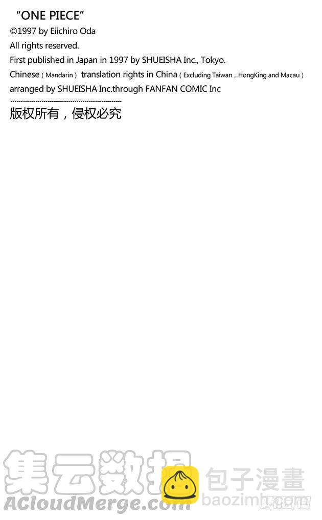 航海王 - 第609話 魚人島的冒險 - 1