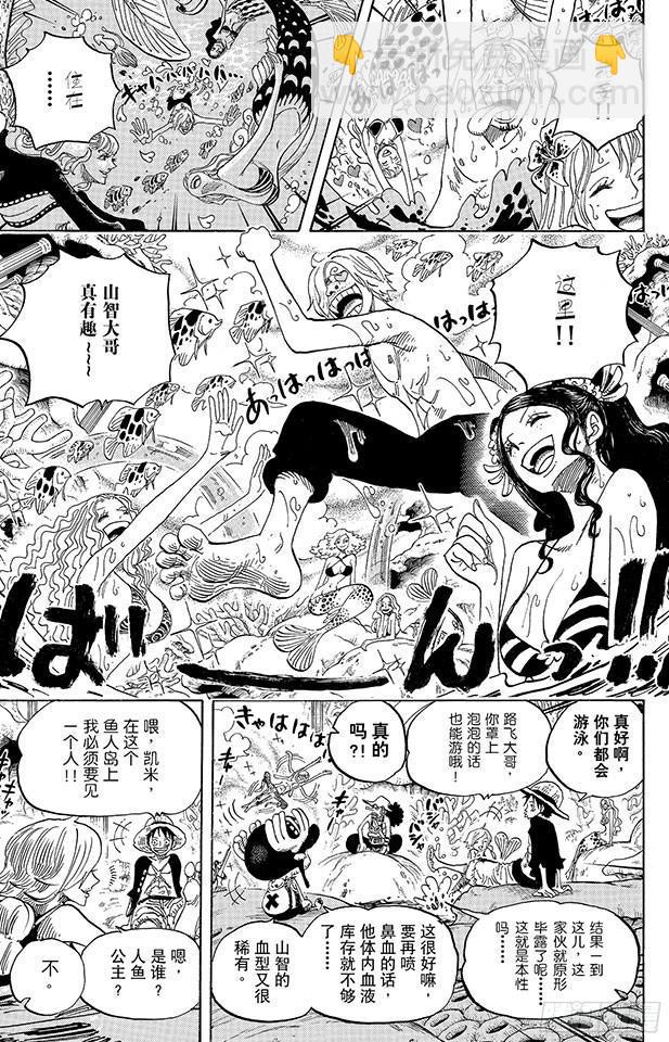 航海王 - 第609話 魚人島的冒險 - 4