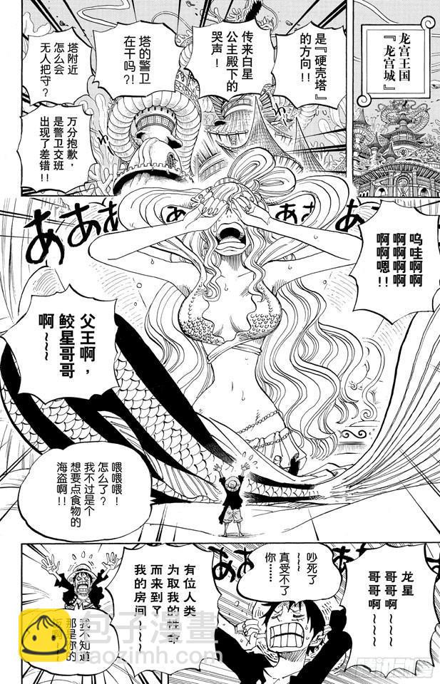 航海王 - 第613話 硬殼塔裡的人魚公主 - 4