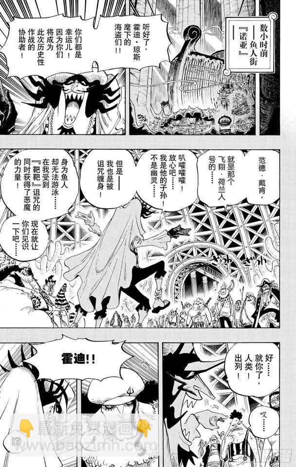 航海王 - 第615話 靶靶的詛咒 - 4