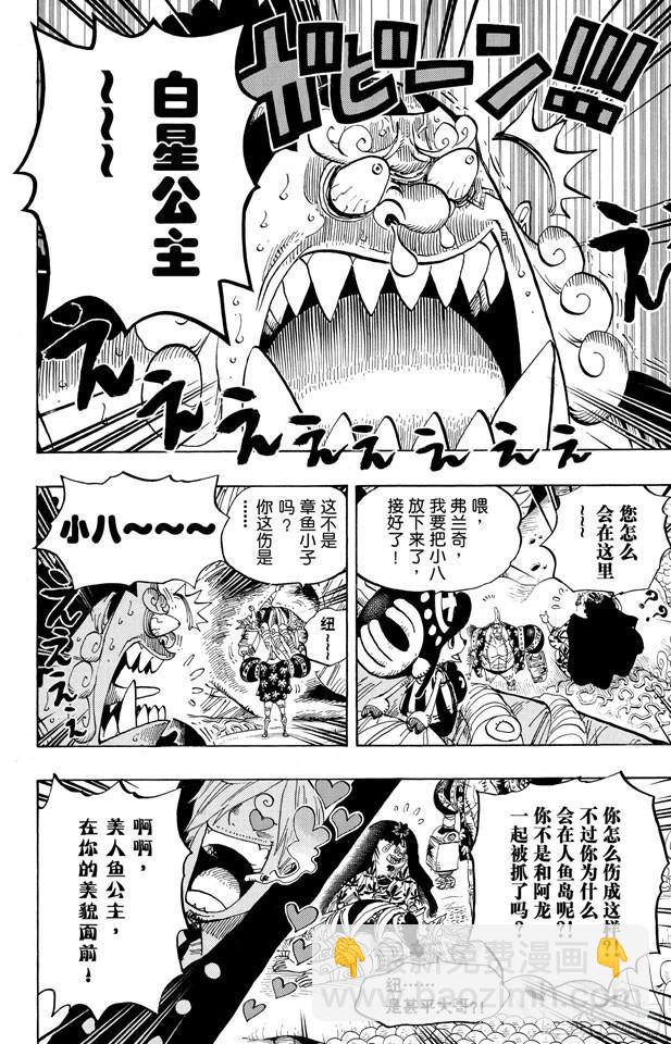 航海王 - 第619話 在海之森 - 4