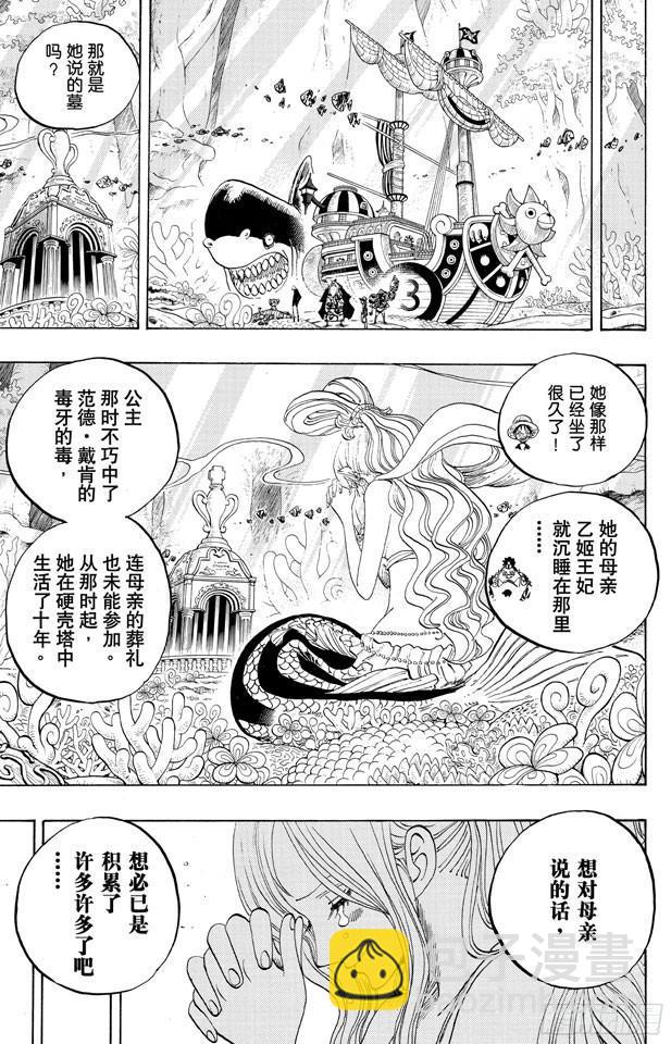 航海王 - 第619話 在海之森 - 3
