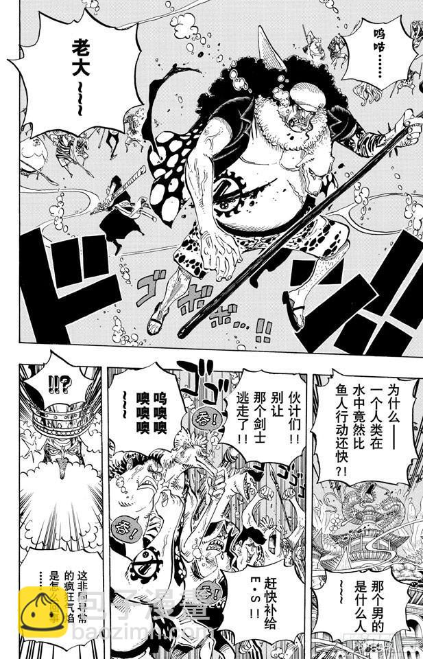 航海王 - 第619話 在海之森 - 2