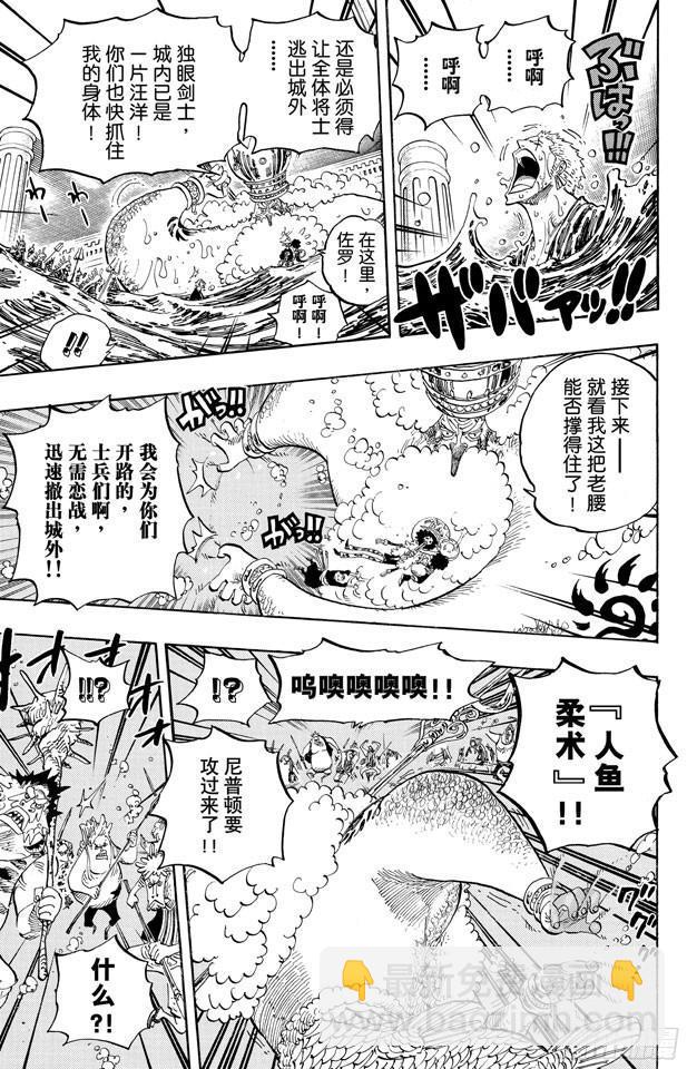 航海王 - 第619話 在海之森 - 3