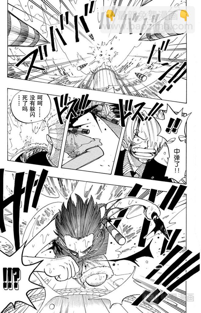 航海王 - 第63話 不會死的 - 3