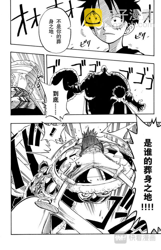 航海王 - 第63話 不會死的 - 6