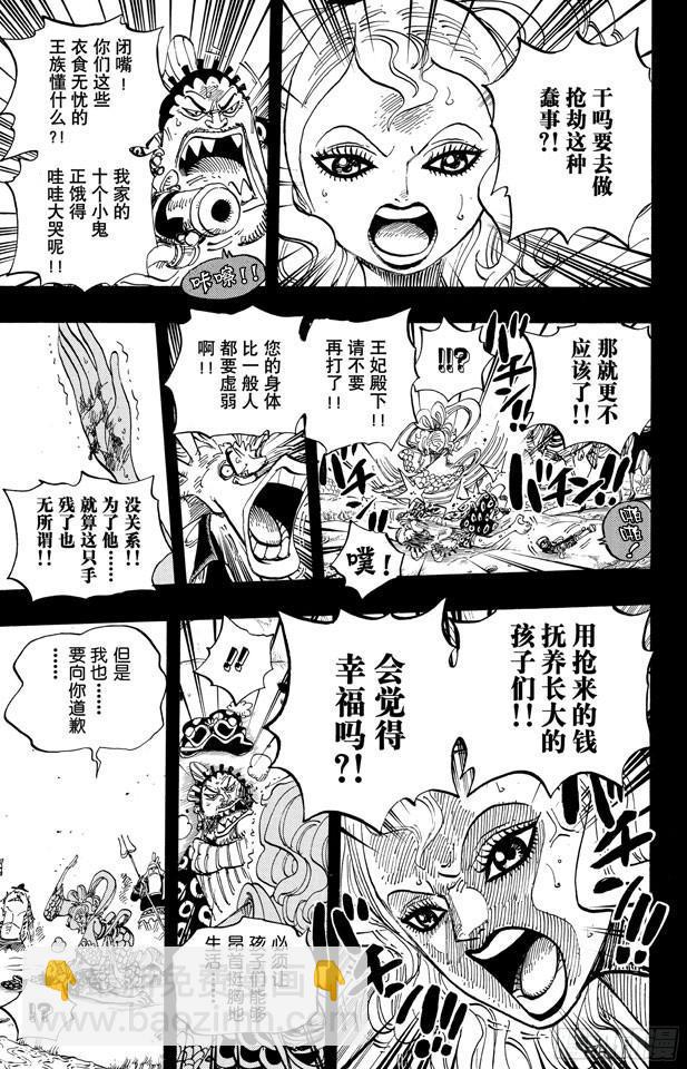 航海王 - 第621話 乙姬和泰格 - 1