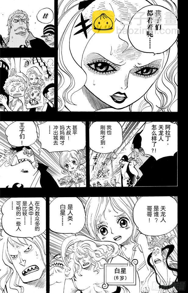 航海王 - 第625話 無法繼承的意志 - 1