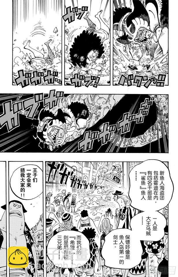 航海王 - 第629話 阻擋在面前的原七武海 - 1