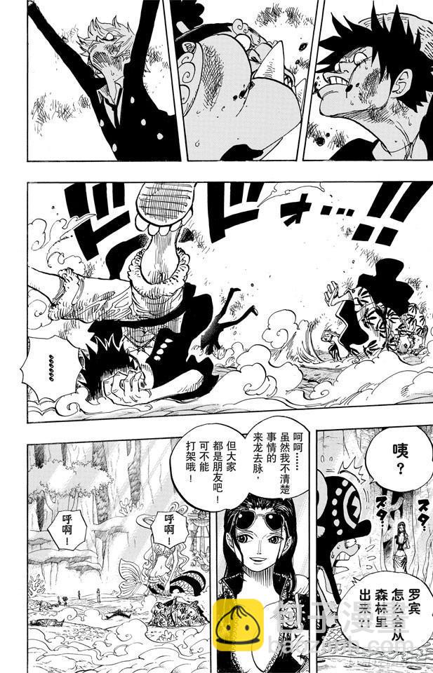 航海王 - 第629話 阻擋在面前的原七武海 - 4