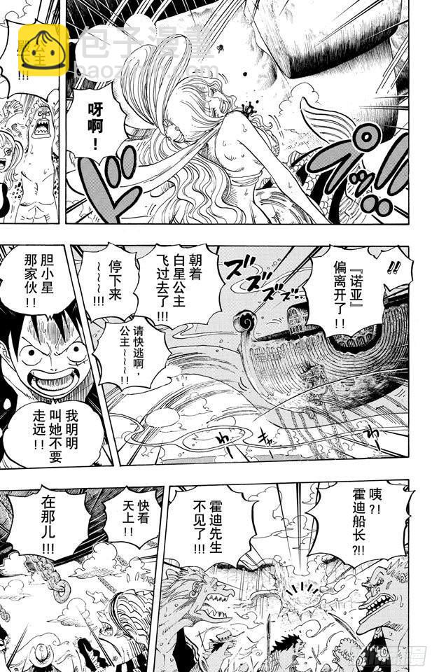 航海王 - 第637話 古老的方舟 - 5