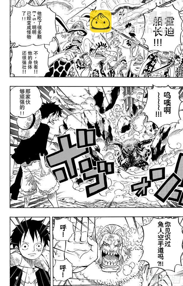 航海王 - 第637話 古老的方舟 - 2